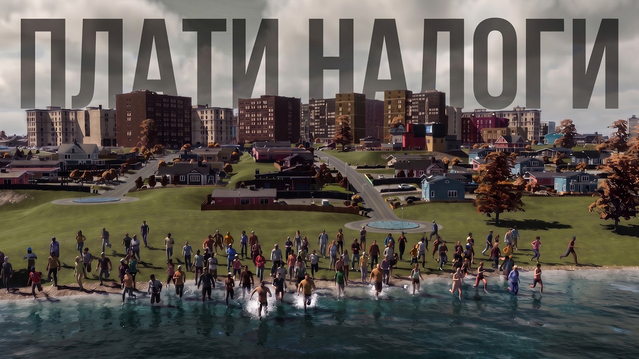 ЛЮДИ БЕГУТ ИЗ ЭТОГО ГОРОДА - НЕВЫЖИВАМСК 2.0 в Cities Skylines 2
