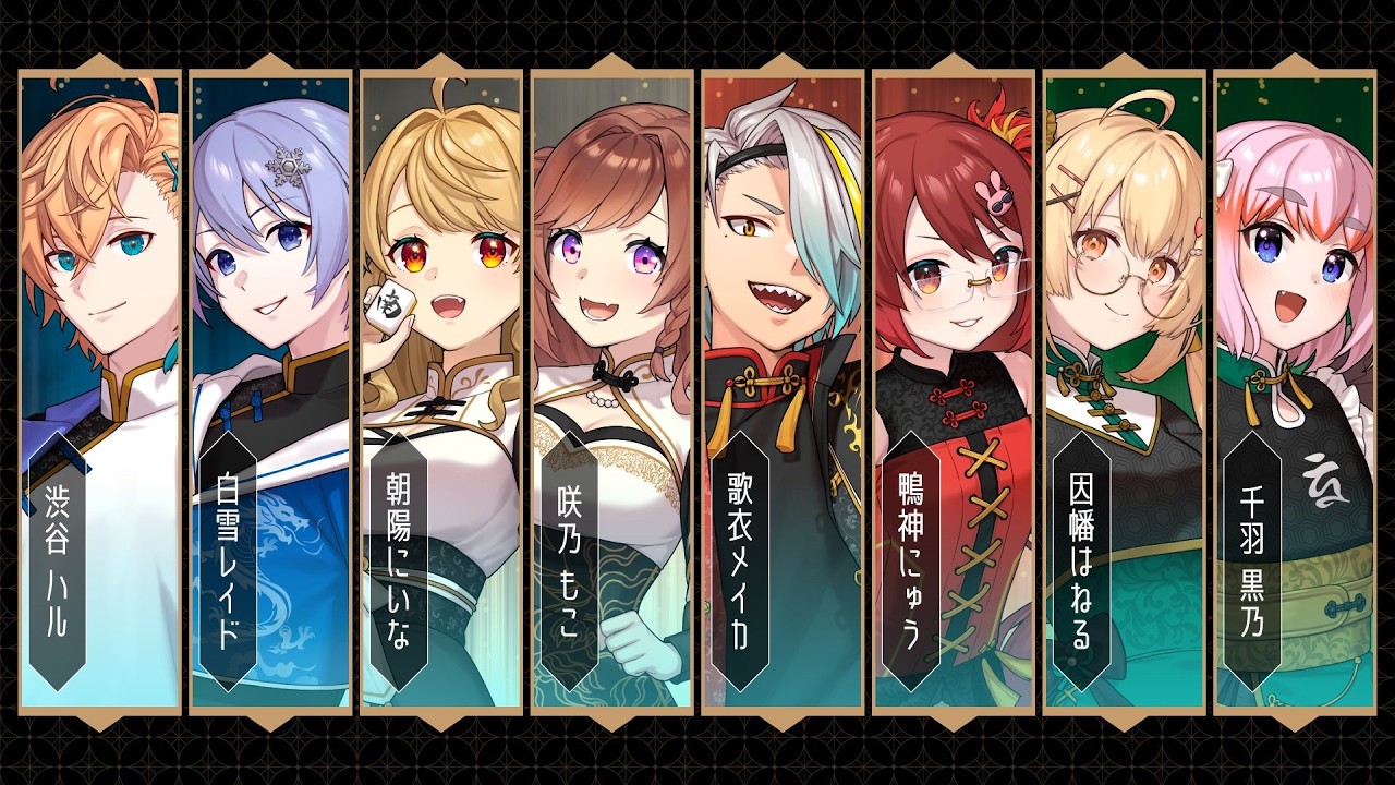 【雀魂】雷漢戦スクリム VS 歌衣メイカ、朝陽にいな、因幡はねる
