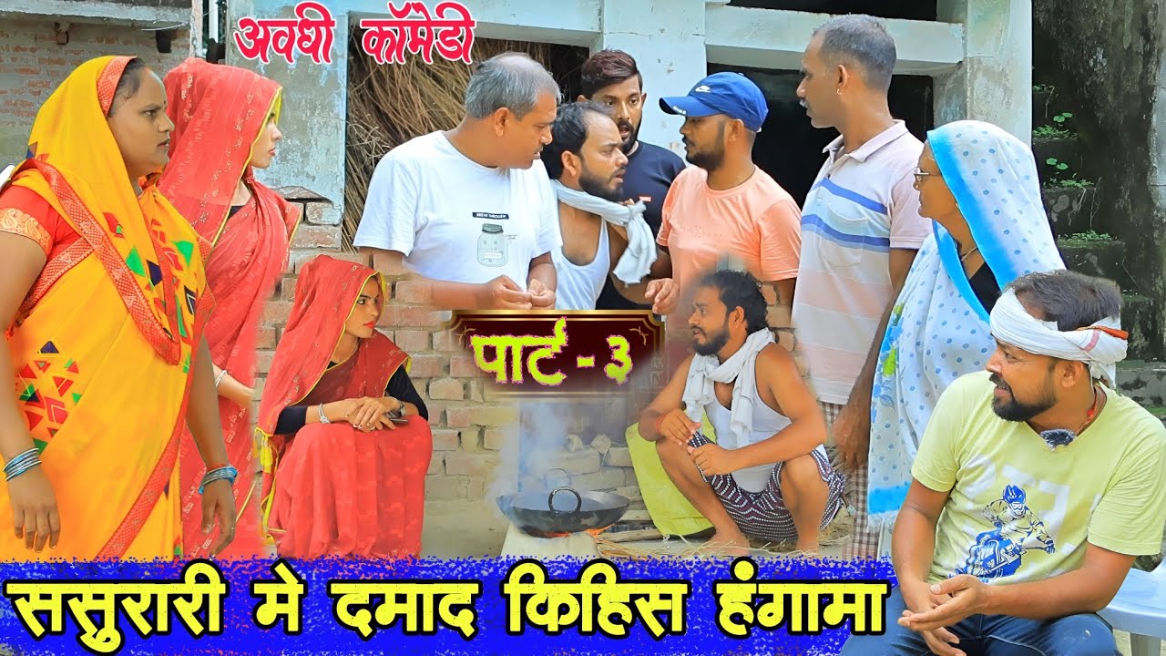 बाबू हम सब खाना बनाई थी||अवधी कॉमेडी||Bhaiyaram Gupta Comedy||