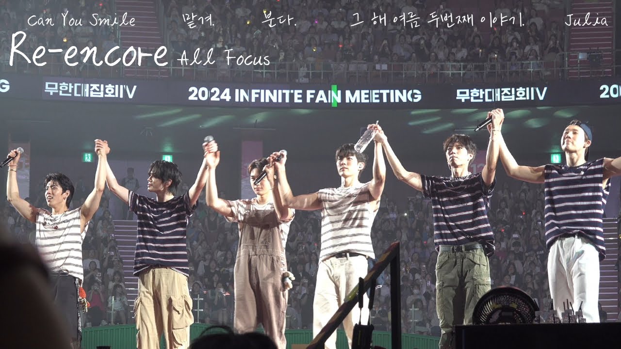 240714 [ Re-encore ] 인피니트 - Can You Smile / 맡겨 / 분다 / 그해여름2 / Julia + 엔딩 (All Focus)  [ 무한대집회 4 ] 막공