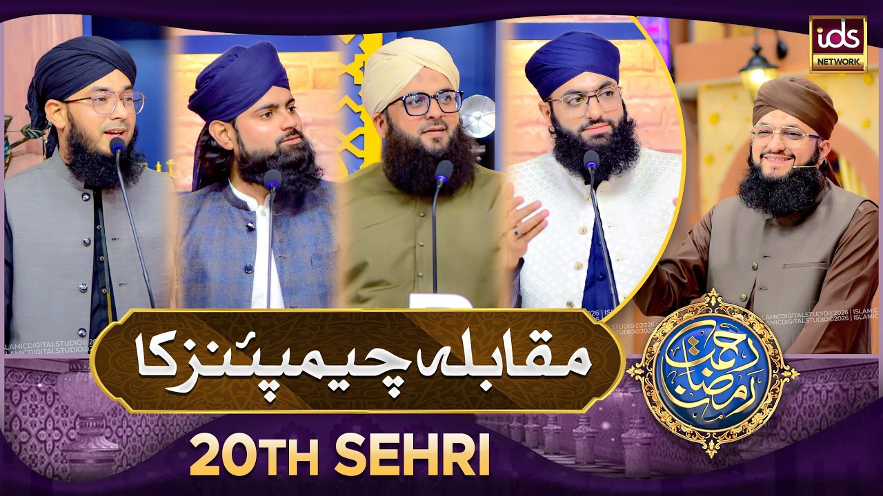 Muqabla Championz Ka | Special Segment | 10 Mar 2026 | With Hafiz Tahir Qadri