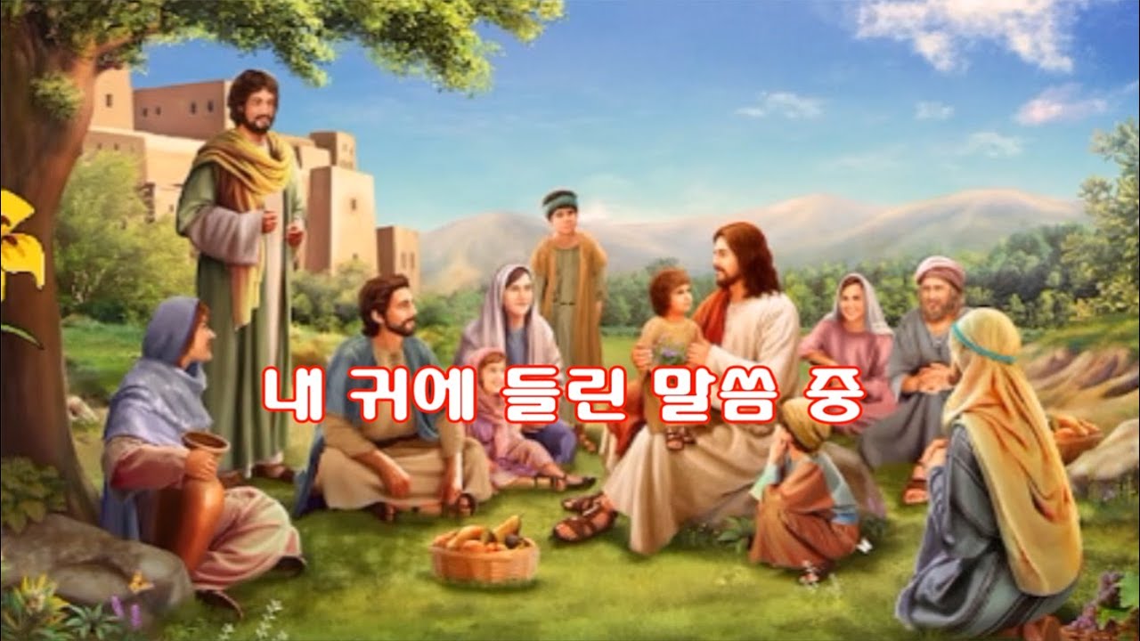 80장 천지에 있는 이름 중