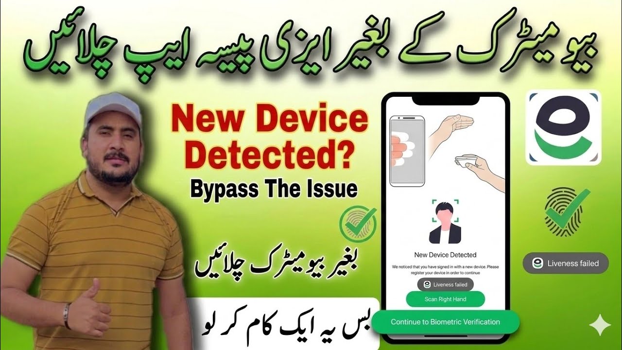 Easypaisa Biometric Verification New Device Detected Problem | 100% Working Solution Without Finger 