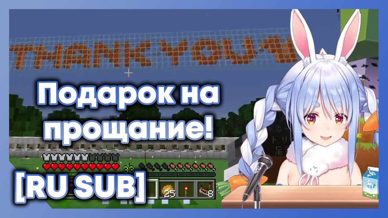 [RU SUB] Пекора сделала подарок на прощание для Коко
