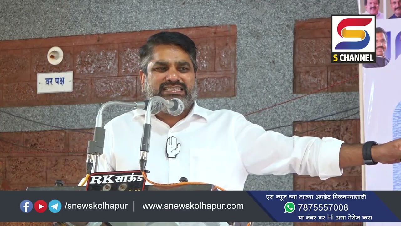 राधानगरीतील फेजिवडे इथं आमदार सतेज पाटील यांच्या उपस्थितीत सभा संपन्न