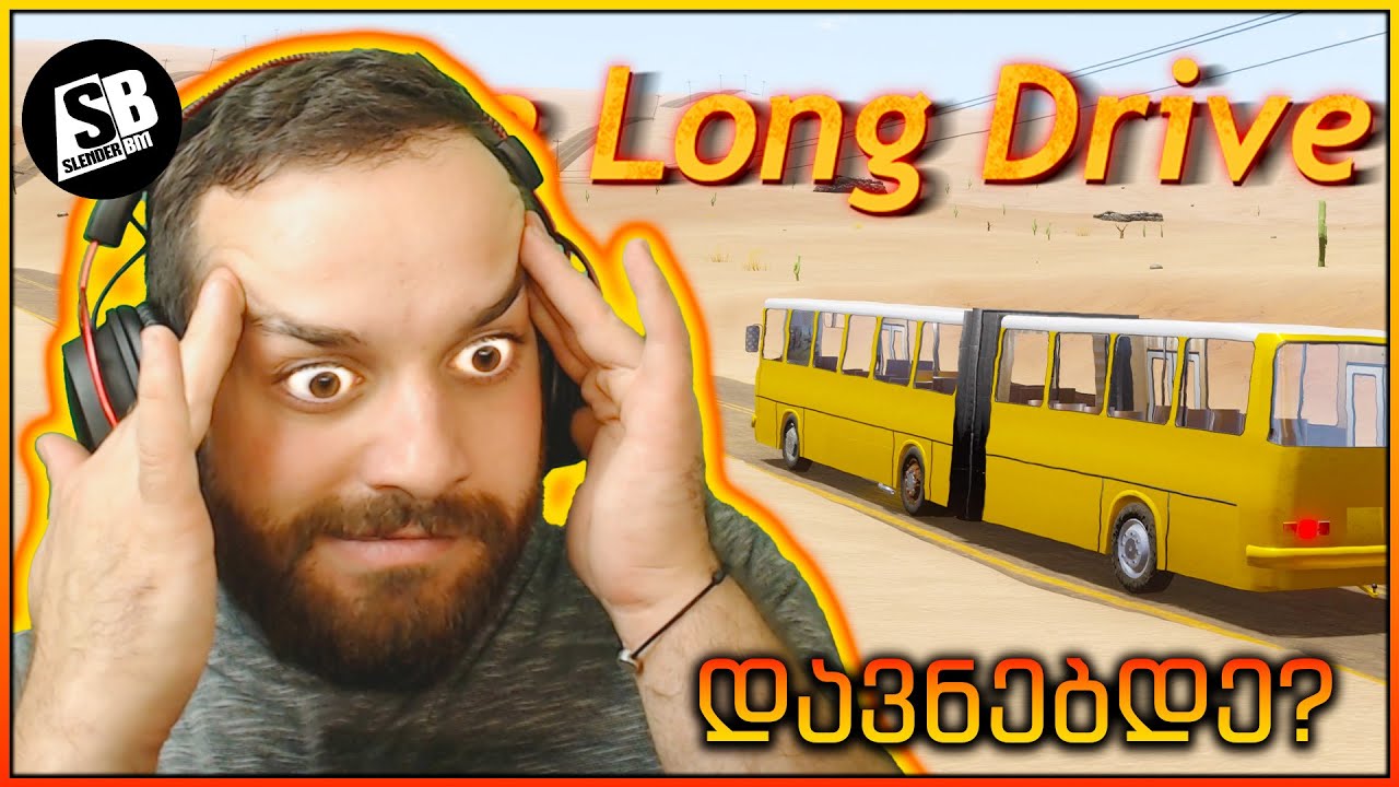 The Long Drive - სისხლი გამიშრო ამ ავტობუსმა 😂