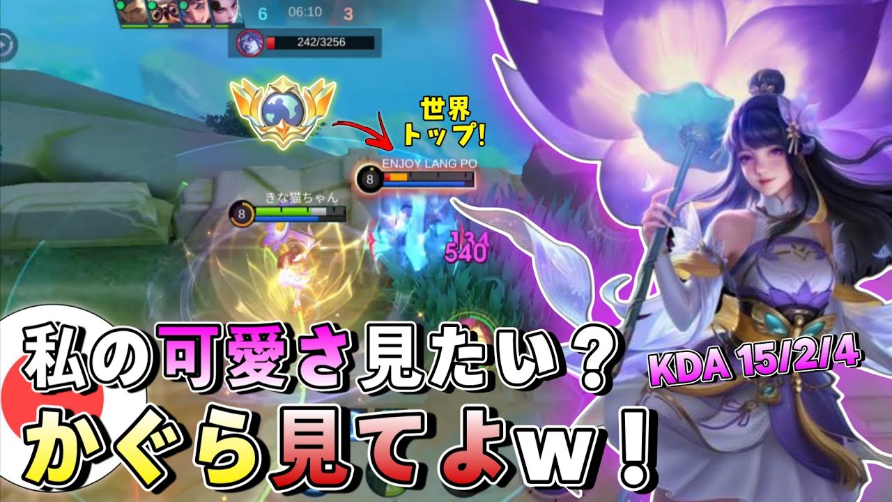 【モバレ】トップグローバルのモスコフに会った…これは起きた！😳🔥【モバイルレジェンドMobileLegends】