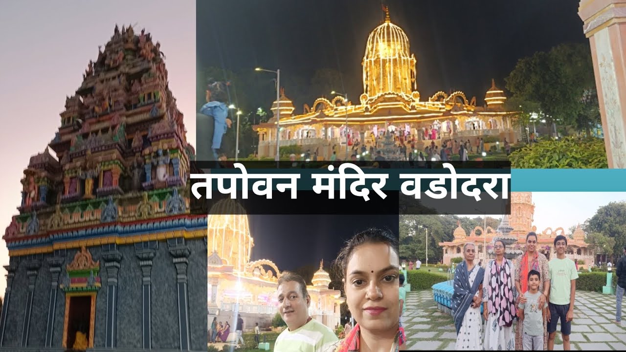 Tapovan Temple  | Vadodara | Beauty At its Best | #vadodara #gujarat
