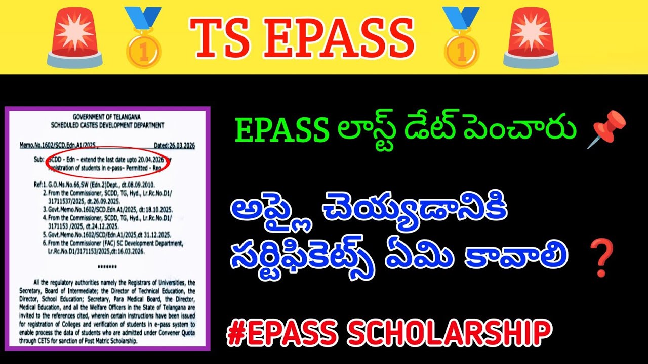 Epass Scholarship Application Required Certificates || Epass Telangana Required Documents 📝#epass 