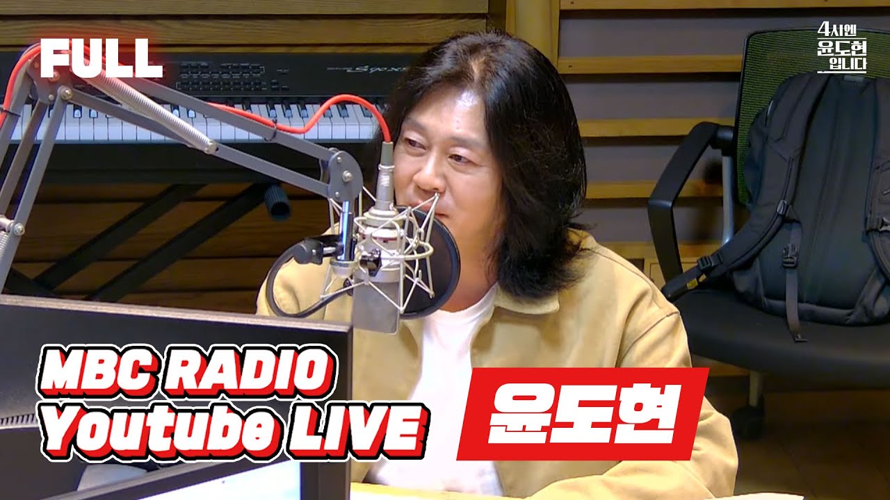 [FULL] 가을이 오면~ 머리 긴 ✨윤도현✨ 아저씨랑 같이, 얘들아 놀자💙 / 4시엔 윤도현입니다 / MBC 221006 방송