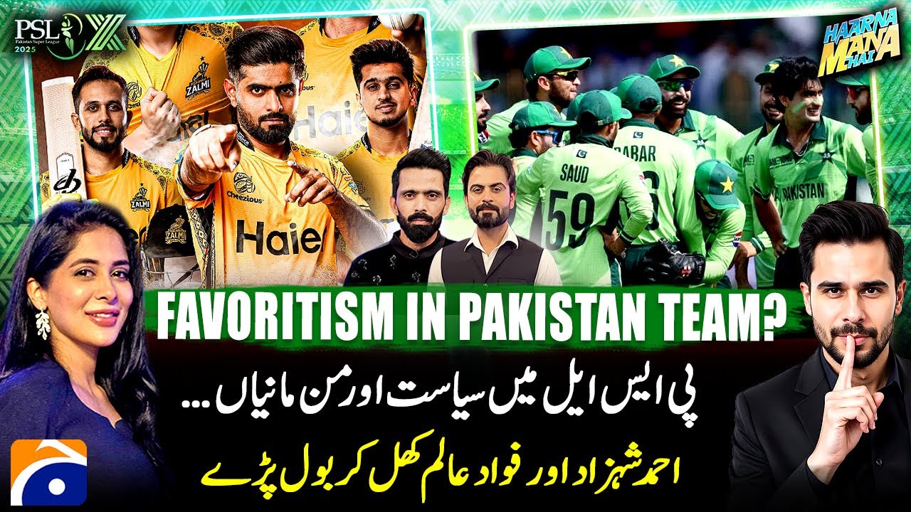 Favoritism in Pakistan Team? - PSL X 2025 Special - Tabish Hashmi - Haarna Mana Hai | Geo News