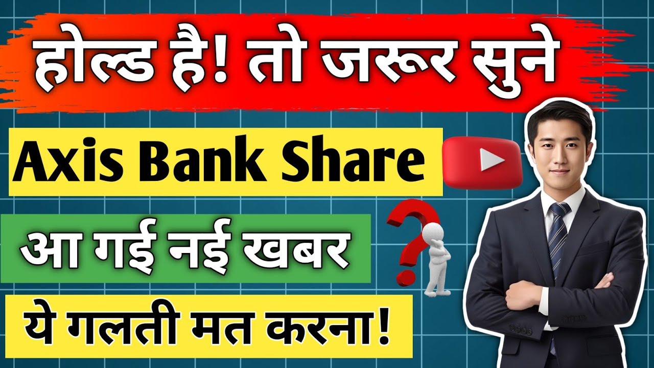 axis bank share news/ axis bank share news today/ axis bank share latest news/ share price or target