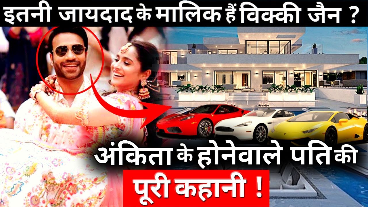 Biography : Vicky Jain is the Owner of This Much Property?