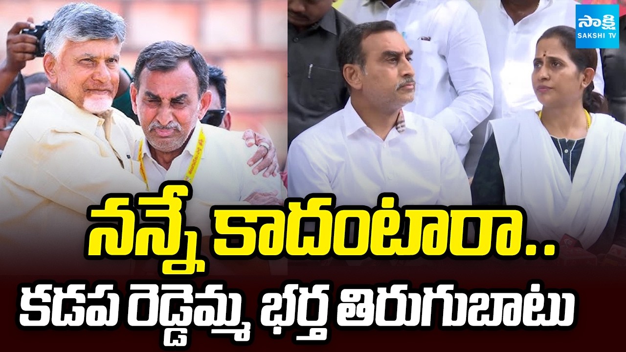 రాజ్యసభ సీట్ ఇవ్వరా ? | Srinivasa Reddy Questions Rajya Sabha Ticket Denial | @SakshiTV