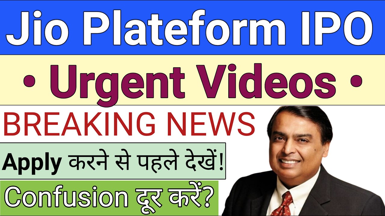 Jio IPO Urgent Videos | Jio Platform IPO | Jio IPO GMP | Upcoming IPO October 2026 Stock Market Tak