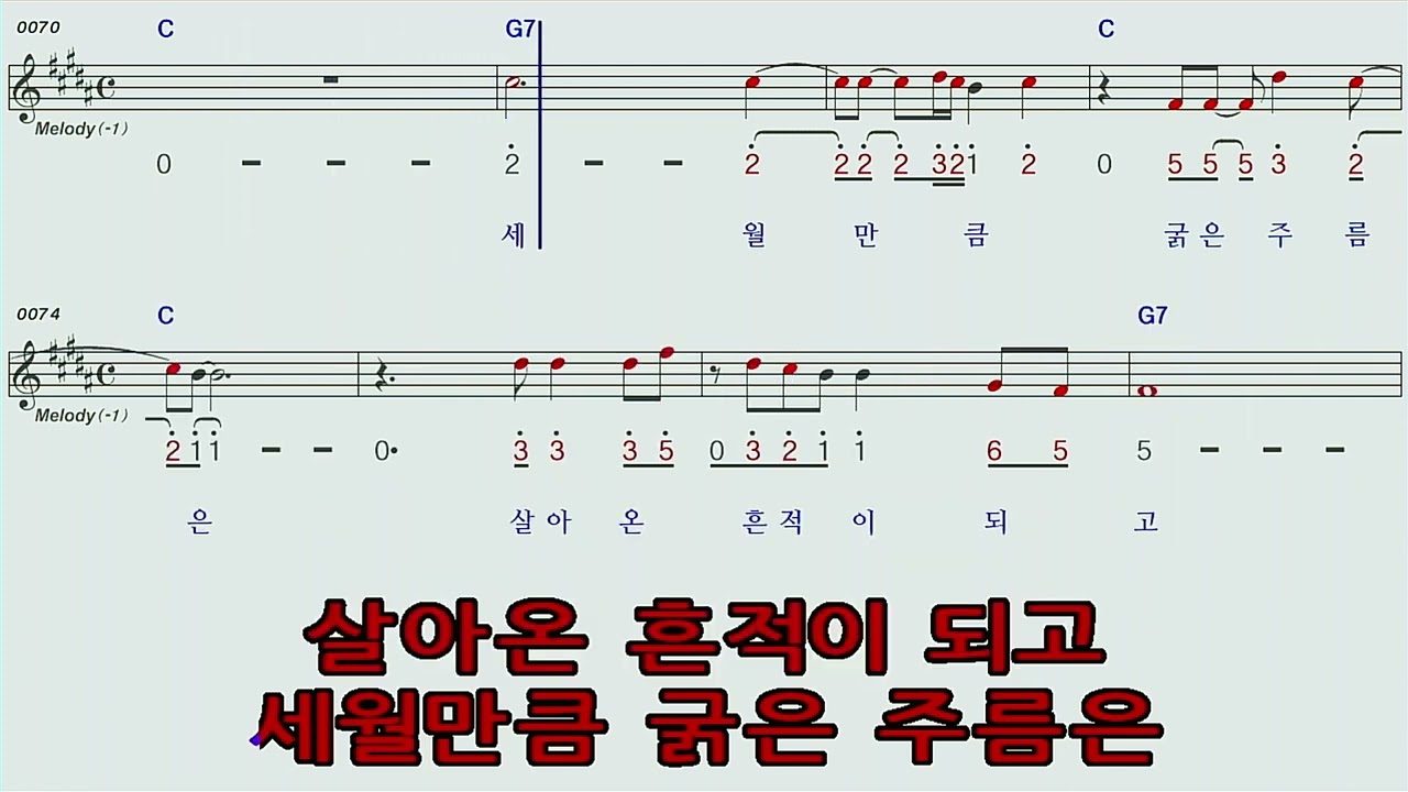 6학년6반♡유진표C하모니카숫자악보MR