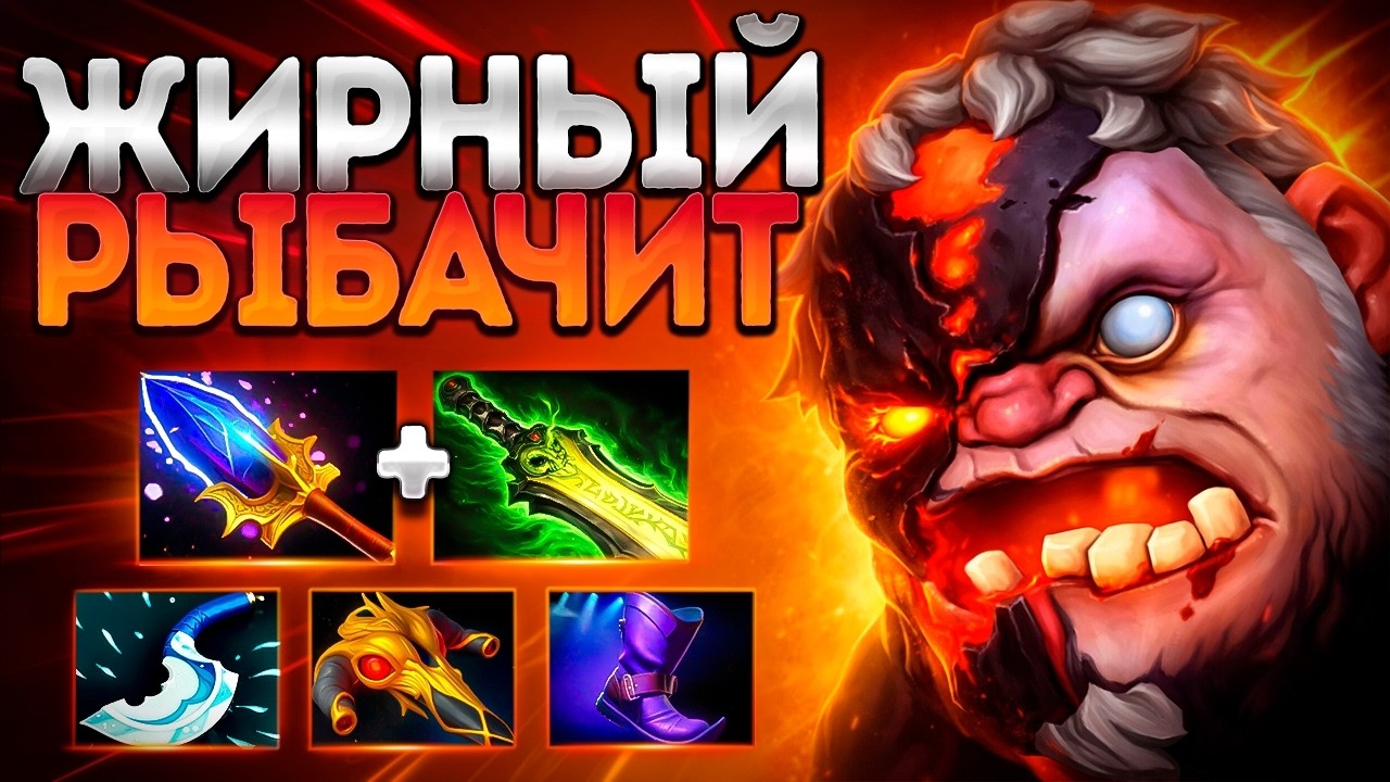 ЖИРНЫЙ РЫБАЧИТ В 7.40? ПУДЖ ИМБА ПАТЧА🔥PUDGE DOTA 2