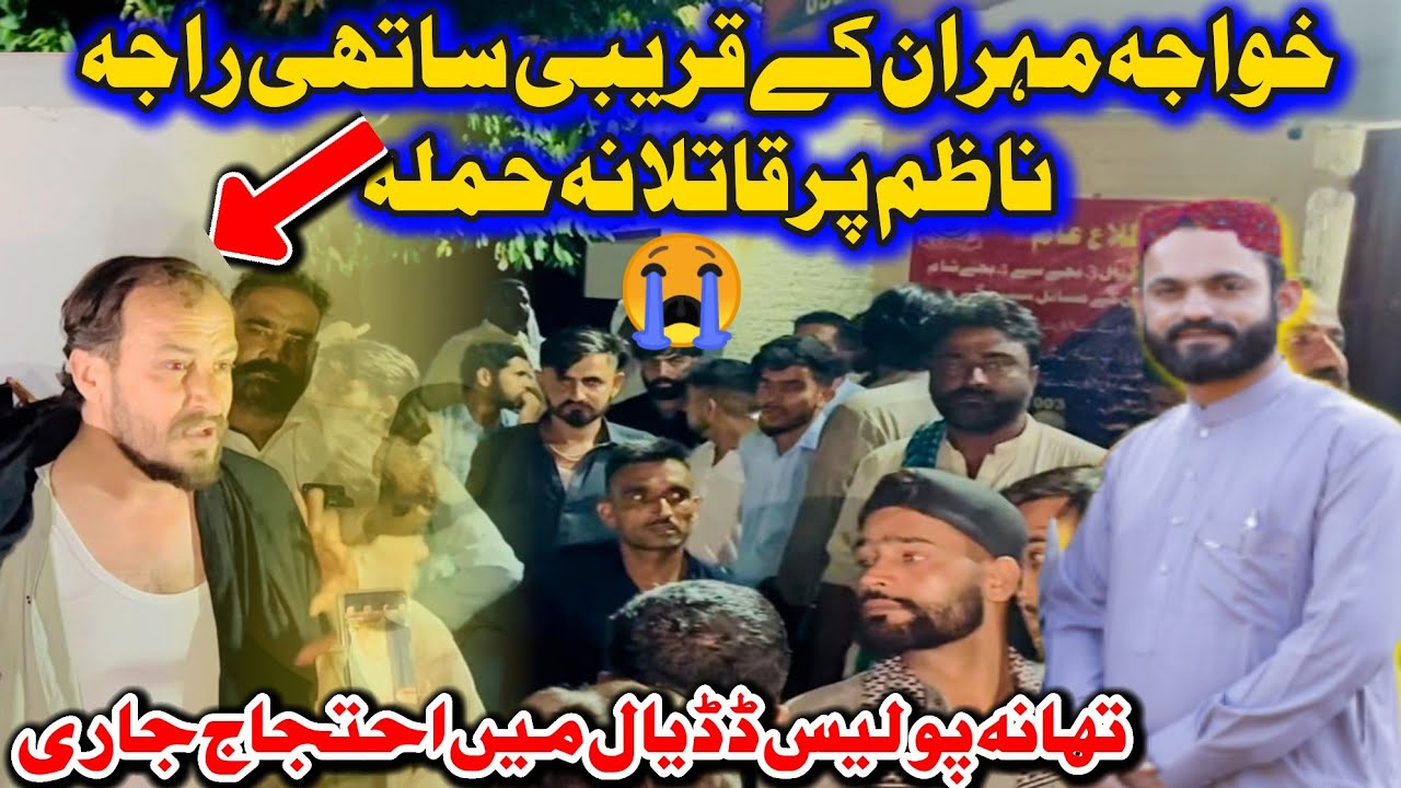 Dangerous Attack On Raja Nazam Kashmiri Mimber Of Joint Awami Action Commati Dadyal 😭 Family vlog 