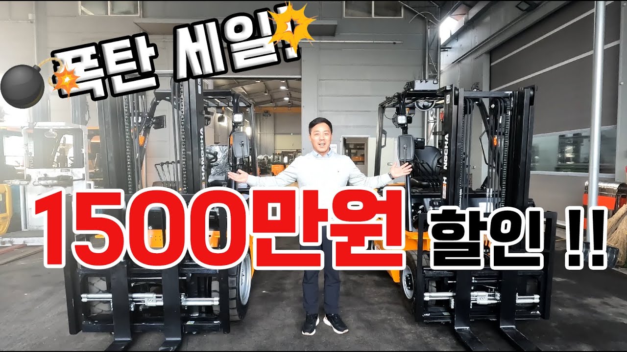 2024 고물가시대 전동지게차를 사고 돈을 번다고? 지게차 보조금 가이드 (feat.최과장님)