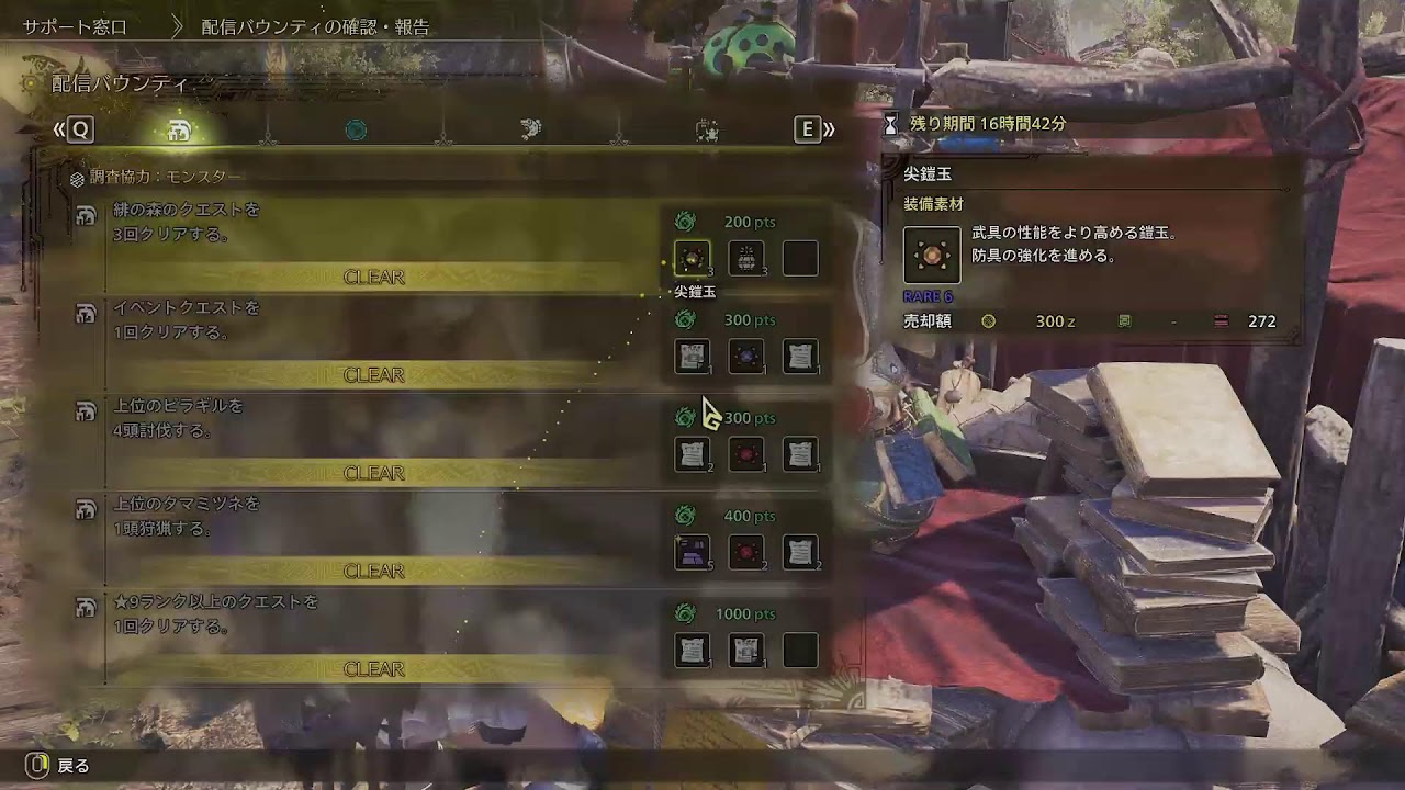 #59 王ダハドフリチャレとか闘技クエとか【Monster Hunter Wilds】