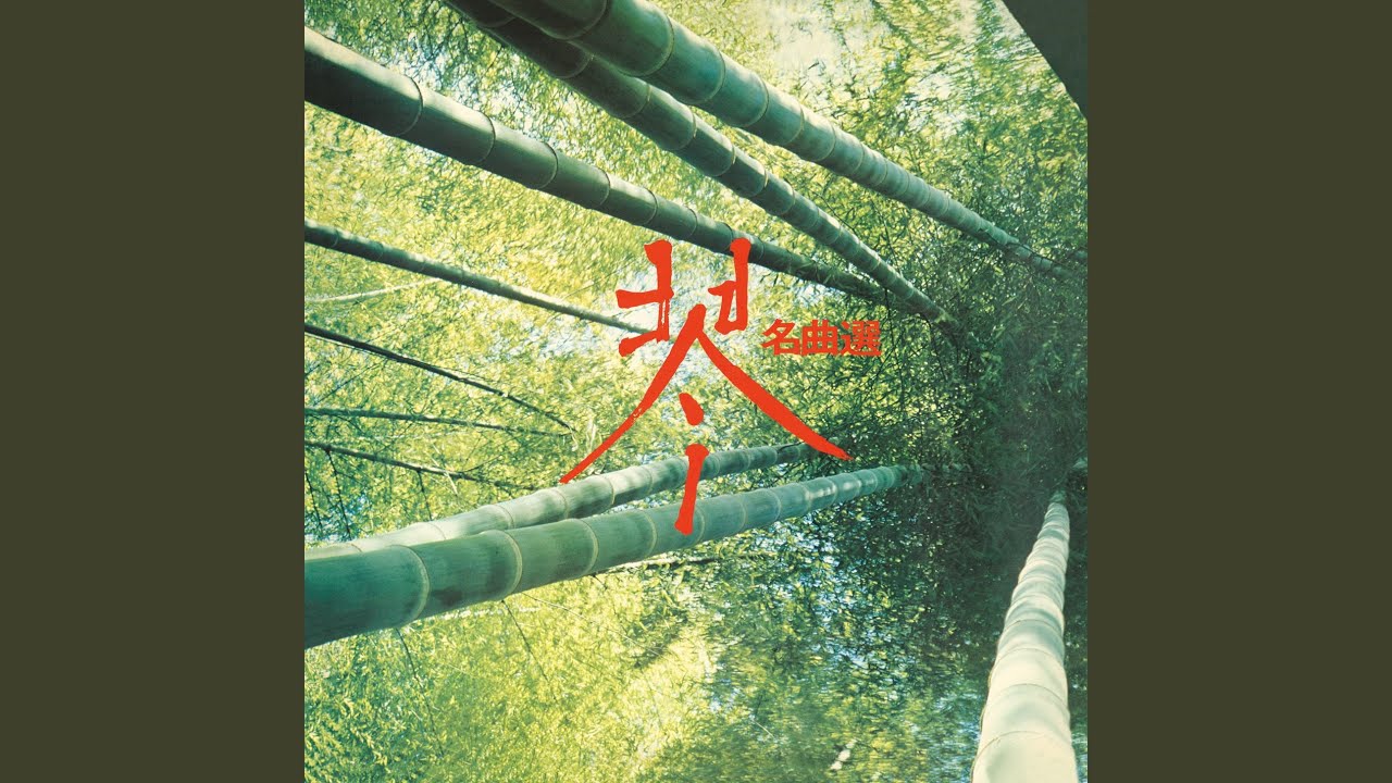 Kimigayo Hensokyoku