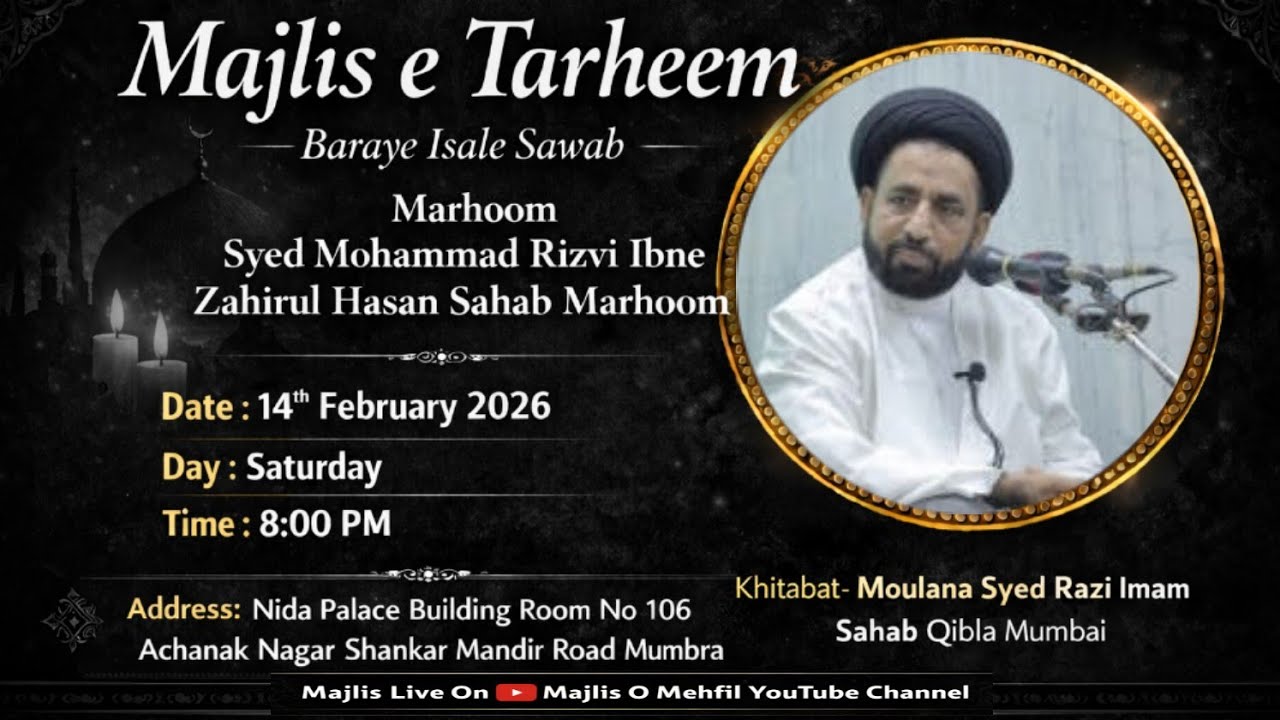 Majlis E Tarheem || MARHOOM SYED MOHAMMAD RIZVI IBNE ZAHIRUL HASAN SAHAB MARHOOM