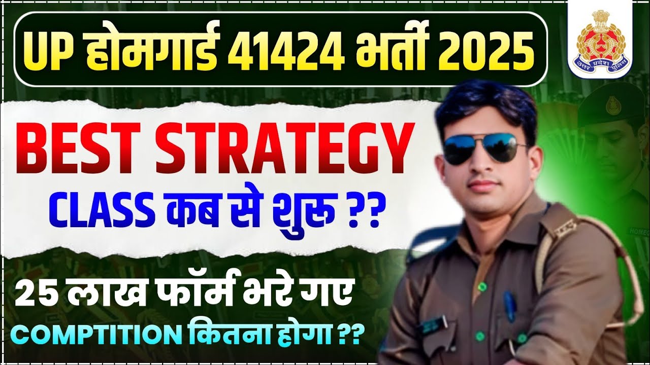 UP HOMEGUARD VACANCY 2025|UP HOMEGUARD EXAM DATE|UP होमगार्ड STRATEGY|SAFE SCORE UP HOMEGUARD#gk 