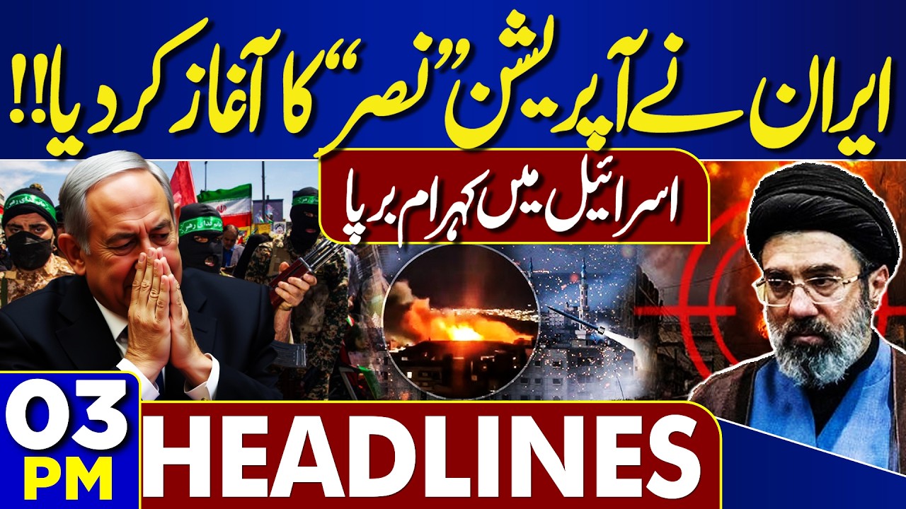GB Election Results 2026 | PPP Leads With 8 Seats | Iran's New Operation | 03PM Headlines