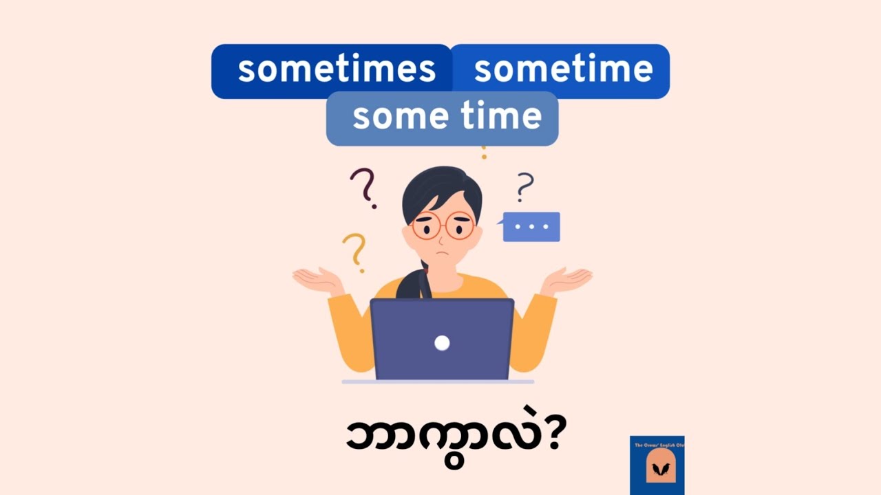 sometimes / sometime / some time ဘာကွာလဲ #english #sometimes #sometime #vocabulary #grammar