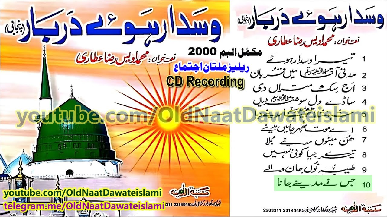Jis Ne Madine  Jana Kar Lo Taiyariyan Owais Qadri Old Album Wasda Rawe Darbar 2000 Multan ijtima