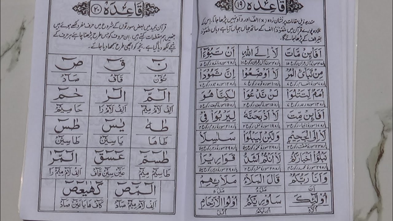 jifunze quran kusoma na kuandika sehemu ya 31