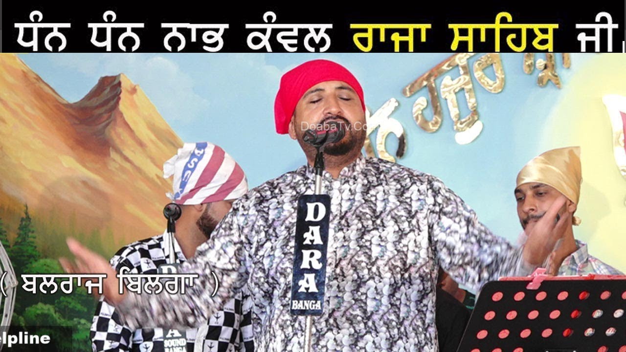 Balraj Bilga Live 79Th Barsi Dhan Dhan Raja Sahib Ji