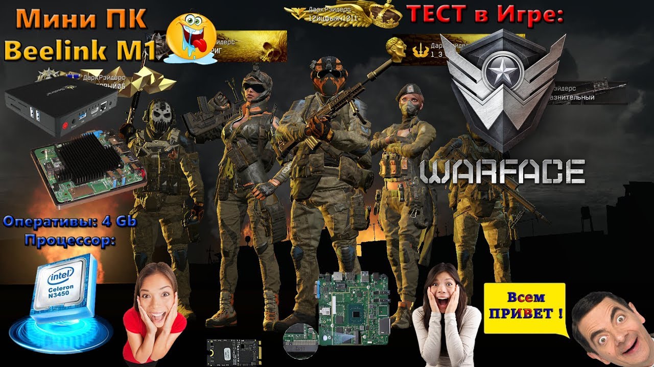Тест Warface на Mini-PC Beelink M1 (intel n3450 + Intel HD Graphics 500 + 4Gb RAM)