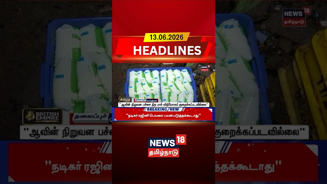 Aavin | Milk Update | Dairy | PublicUpdate 