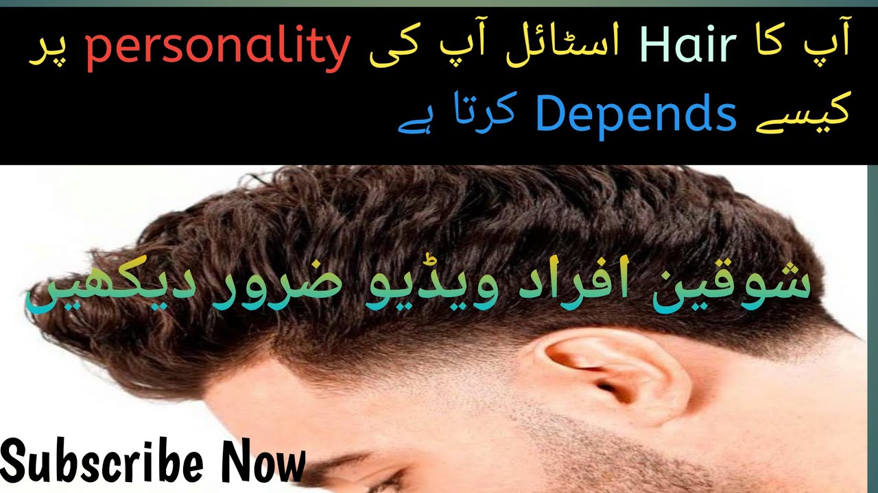 Hair Style for man|New hair style 2023