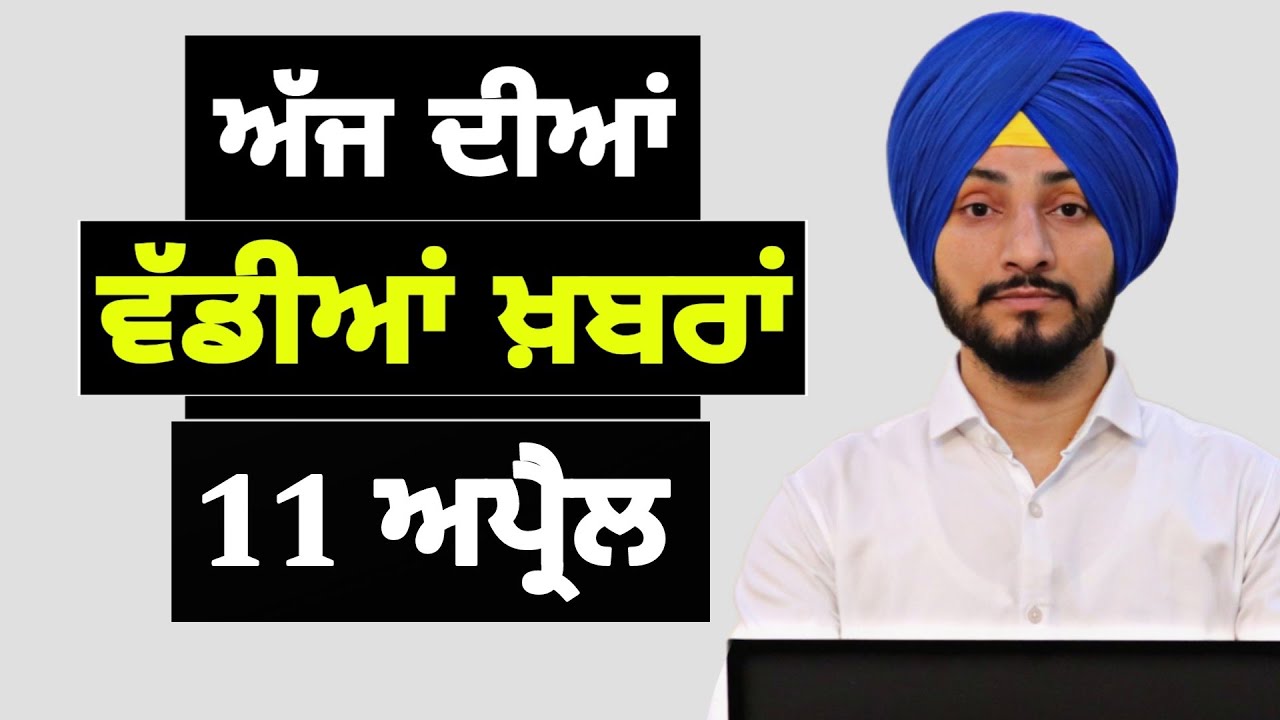 11-4-25 ਪੰਜਾਬੀ ਖ਼ਬਰਾਂ | Today Punjabi News | Punjabi Prime Time | Canada Farmer | Judge Singh Chahal