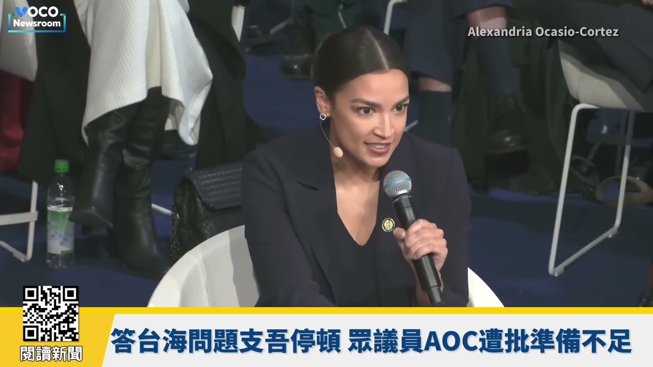【VOCO 粵語新聞室】2028民主黨熱門大對決！AOC地理大翻車、紐森出行高調惹火川普｜Logan Paul收藏皮卡丘卡1600萬鎂成交，刷新世界紀錄｜20260217