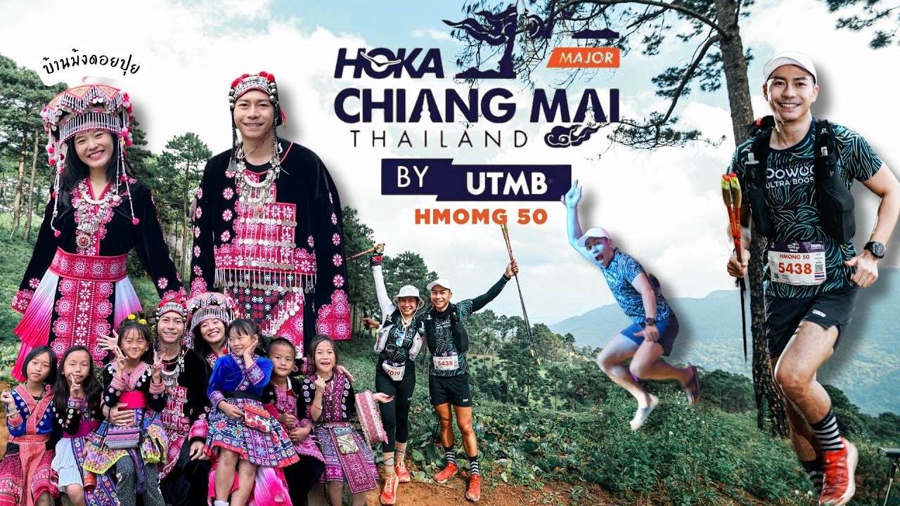 บรรยากาศงานวิ่ง CHIANG MAI THAILAND BY UTMB 2024🇹🇭 พากินร้านเด็ด เที่ยวหมู่บ้านม้งดอยปุย