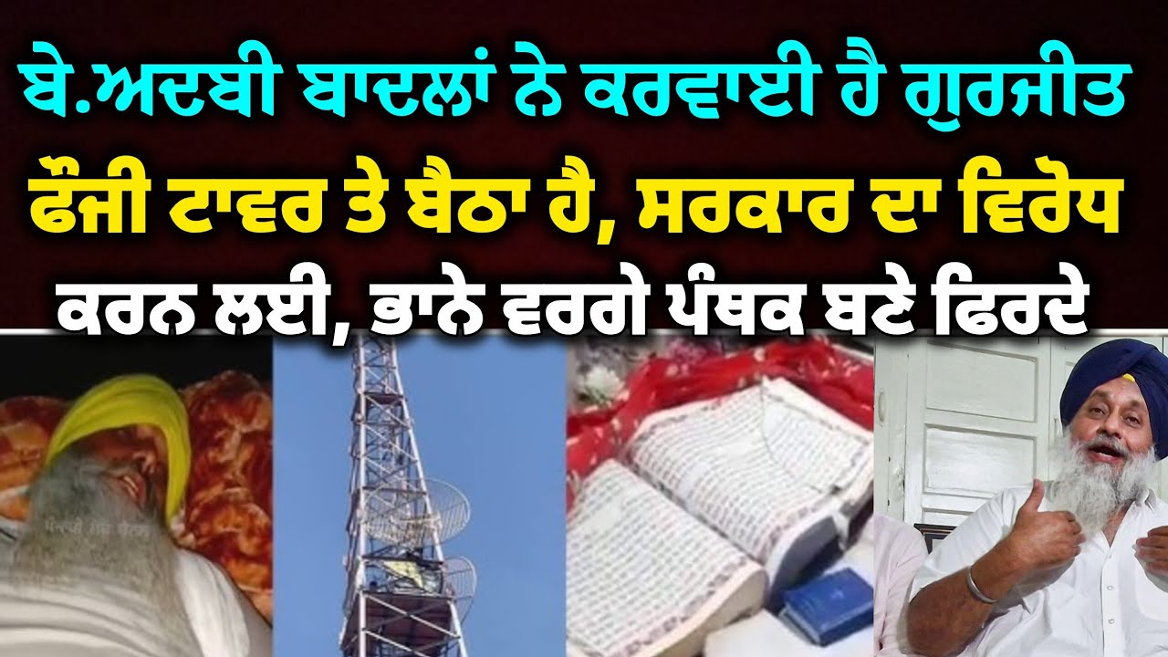 ਕੁੱਝ ਹਮੇਸ਼ਾ ਪੁੱਠਾ ਚੱਲਦੇ ਨੇ ਸ਼੍ਰੋਮਣੀ ਕਮੇਟੀ ਨੂੰ ਘੇਰੋ, ਗਿਆਨੀ ਬੂਟਾ ਸਿੰਘ