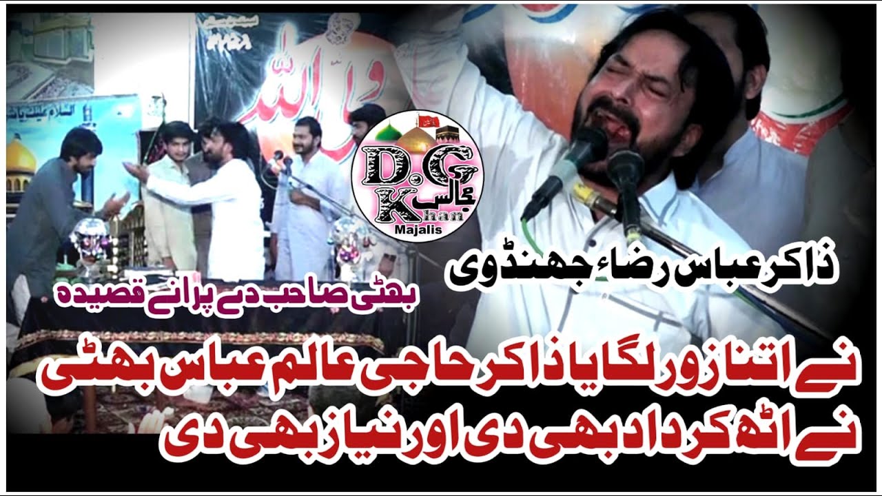 Zakir Abbas Raza Jhandvi vs Zakir Allam Abbas Bhatti Yadgar Majlis 2022 @dgkhanmajalis