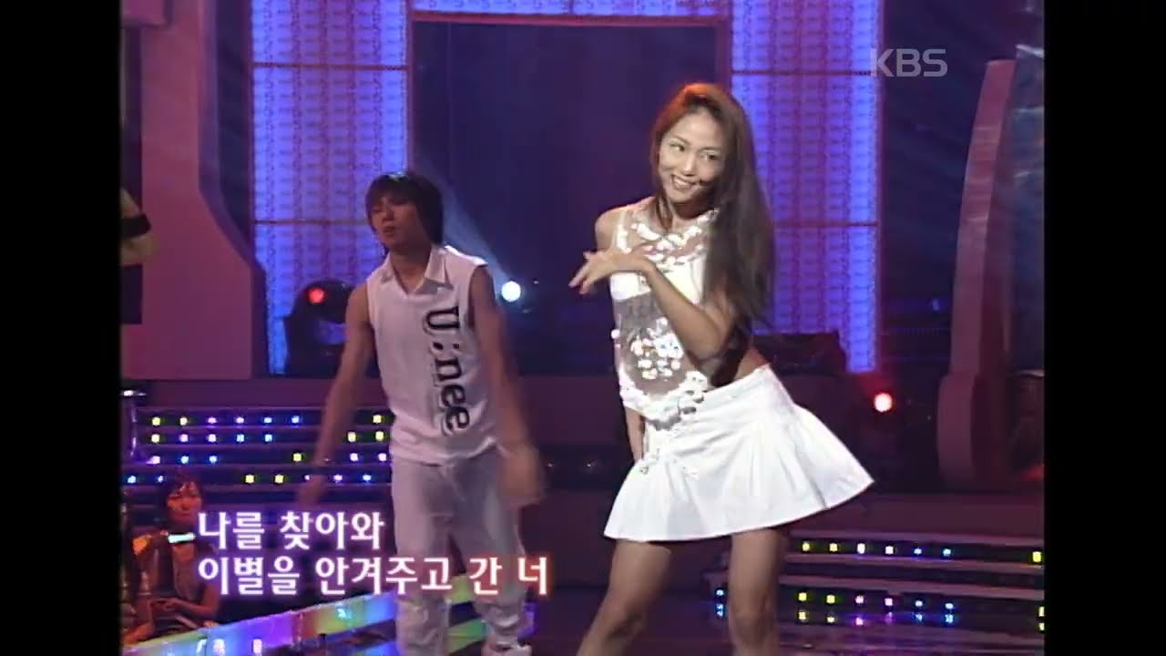 유니(U;Nee) - 가 [하이! 5] | KBS 20030719 방송