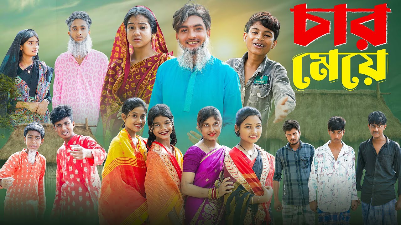 ৪ মেয়ে বাংলা নাটক । 4 Girls । Natok । Agunk & Riyaj । Moner Moto TV Latest Video