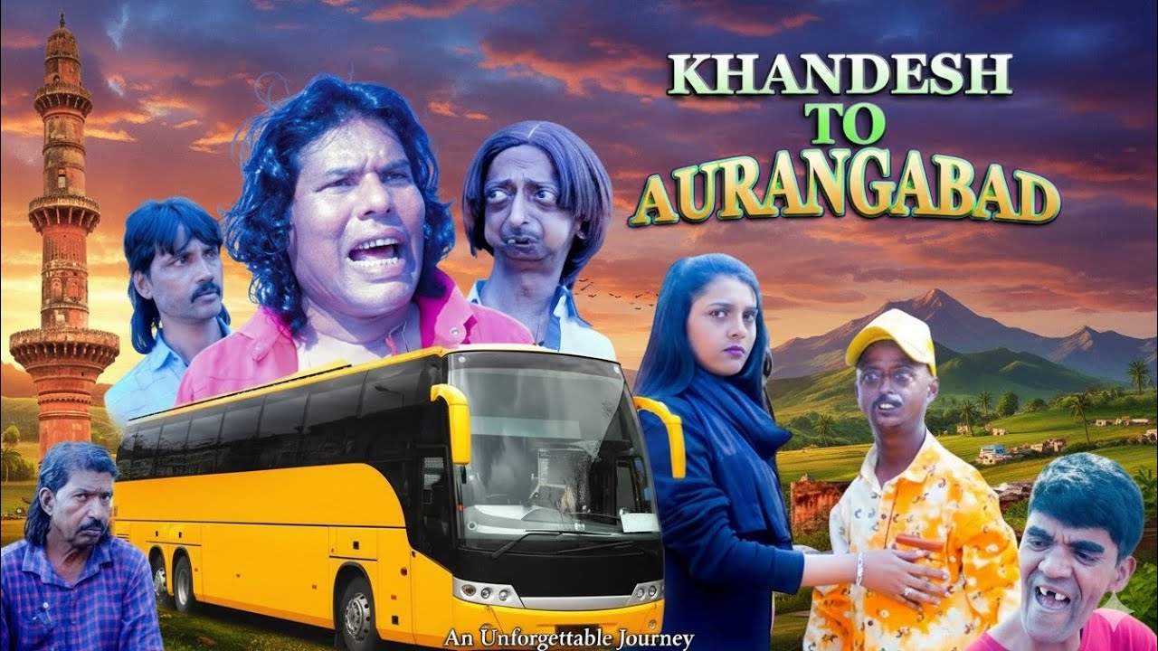 KHANDESH TO AURANGABAD | खानदेश से औरंगाबाद | RS ENTERTAINMENT | KHANDESHI JANI DADA |