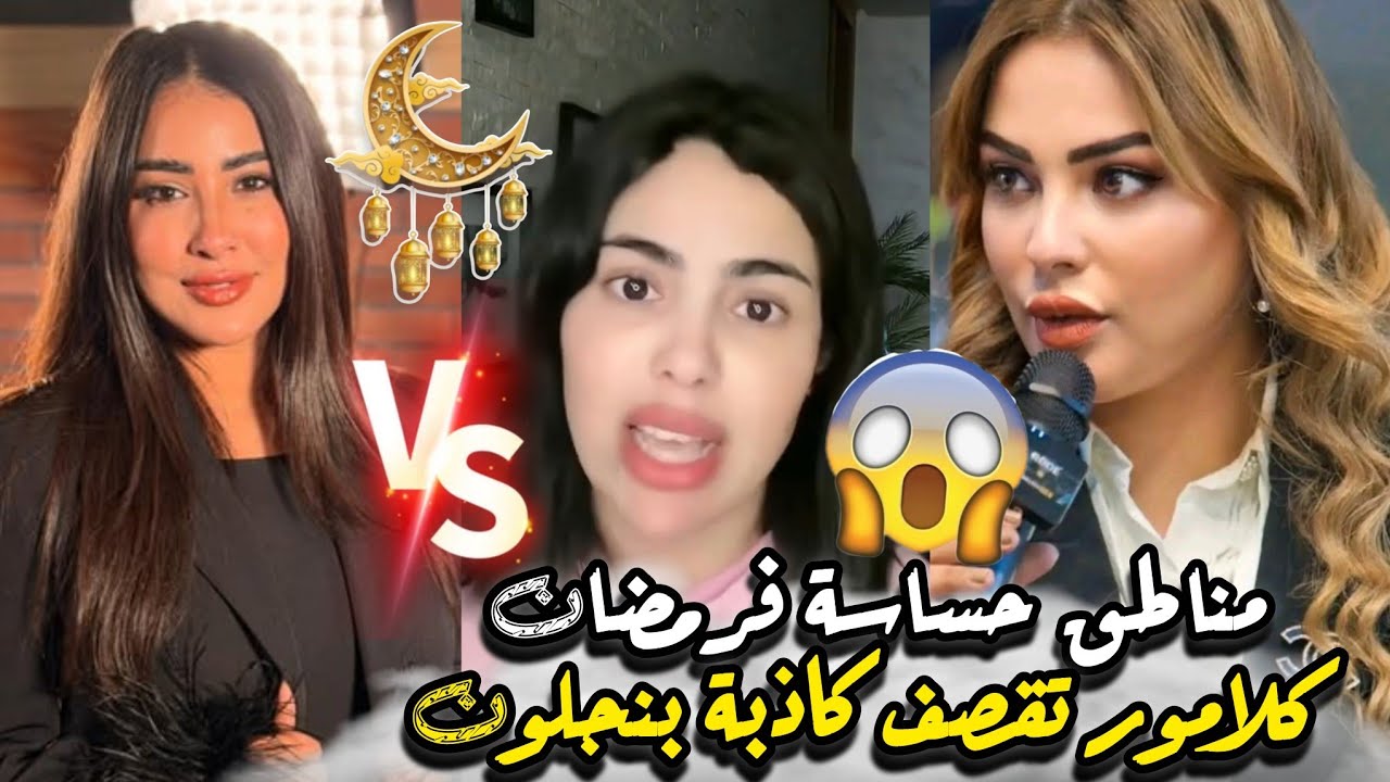 نايضة سكينة كلامور تقصف بنجلون بعدما كذبات عليها وقالت ليها جيت عندك ديرلي إشهار نتي متكبرة وصدمتني