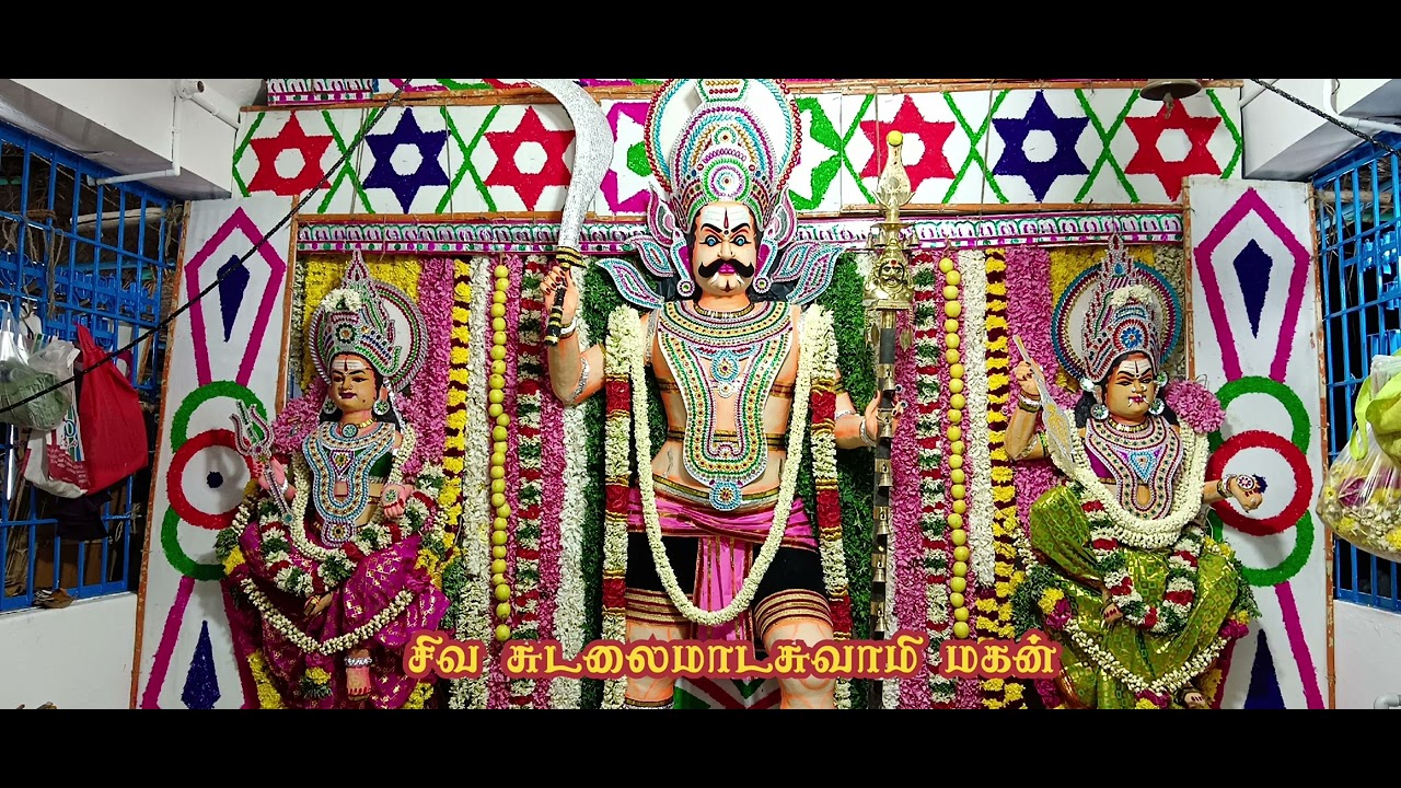 மையான களமதிலே ஏ சுடலை ஐயா ஓடிவா சுடலை மாடா மாண்டபிணம் வேகுதப்பா  வா சுடலை ஐயா🙏#sudalai #villupattu