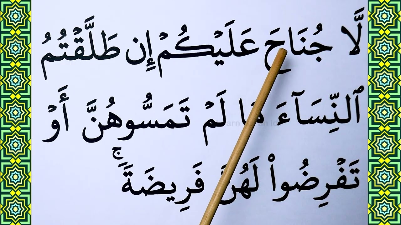 Learn To Recite Al baqarah verse 232-248 with BIG FONT TEXT QURAN