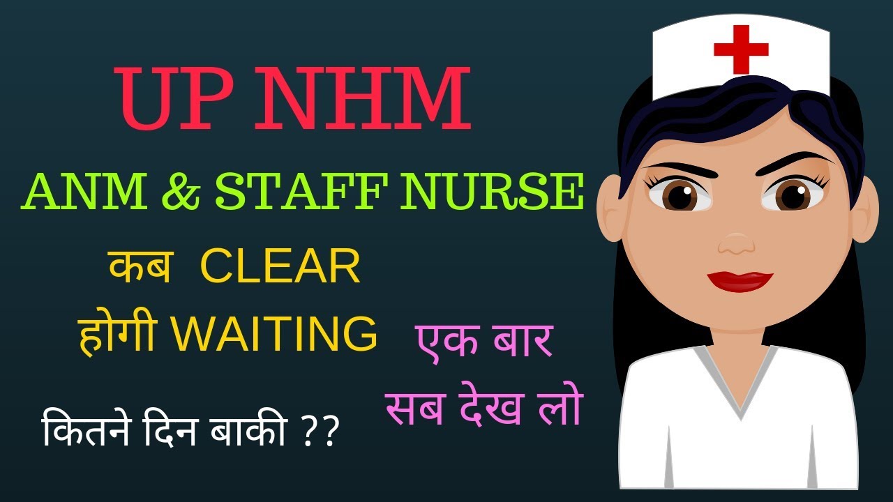 UP NHM ANM - STAFF NURSE UPDATE FOR WAITING CANDIDATES