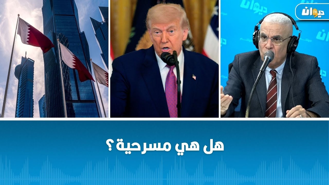 هل كان ترامب على علم بضرب قاعدة قطر؟ العميد توفيق ديدي يُجيب..