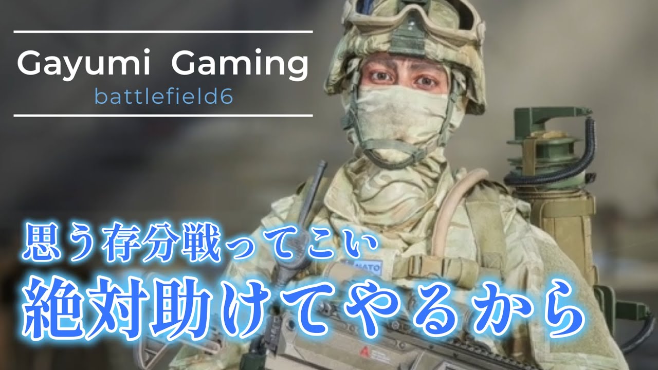 【BF6】早朝BF配信