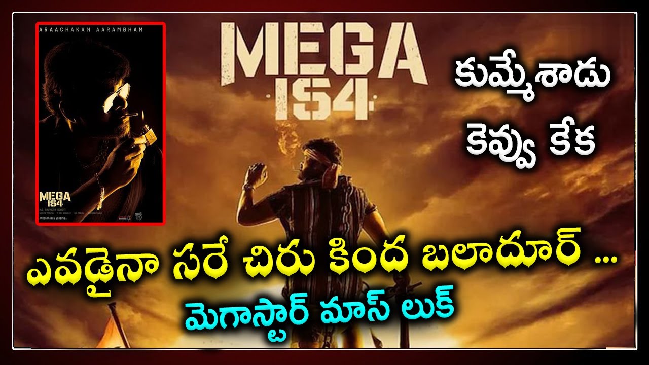 Megastar Chiru  154 Movie Mass Look | TrendSetter